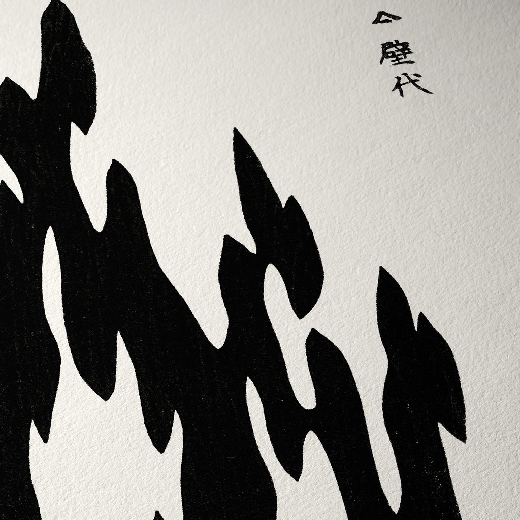 Forma abstracta negra