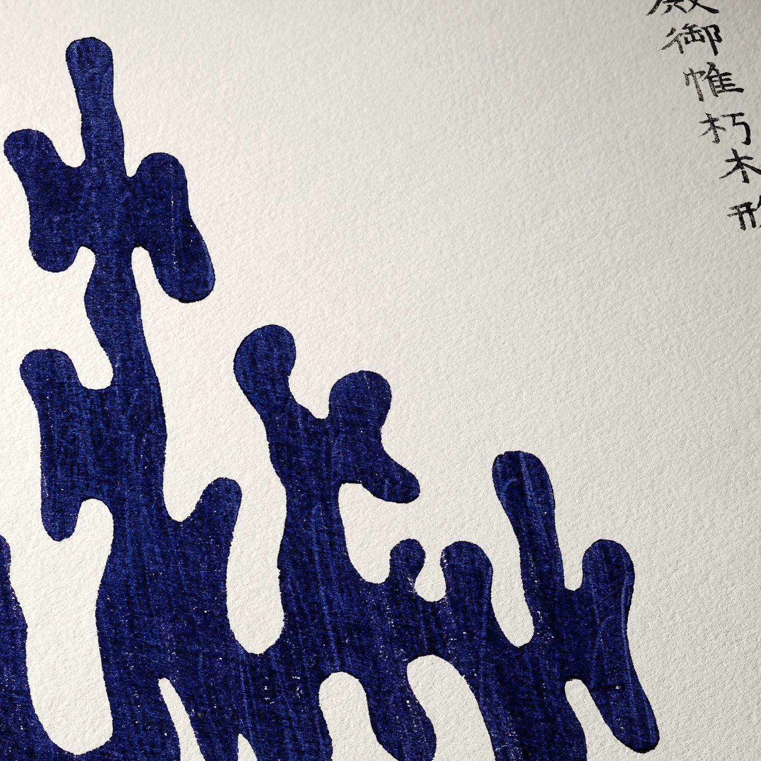 Forma abstracta azul